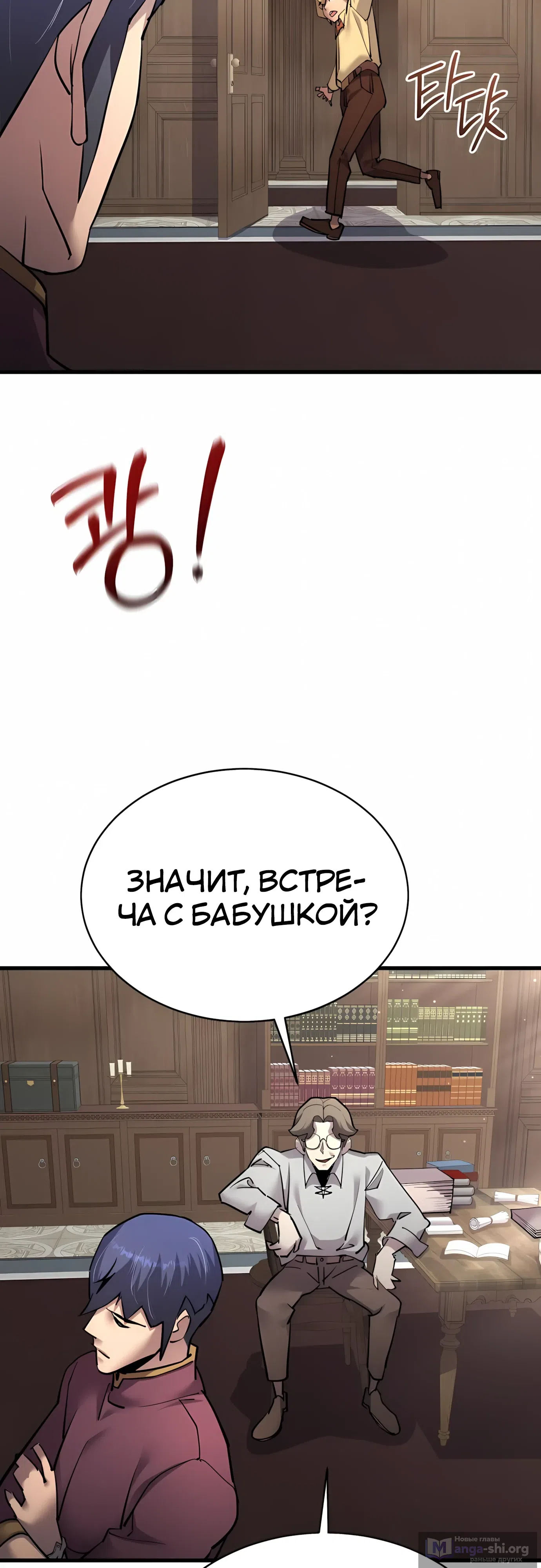 Страница 15 главы 54 манги Гениальный волшебник с кулаками / The Genius Mage Who Uses His Fists