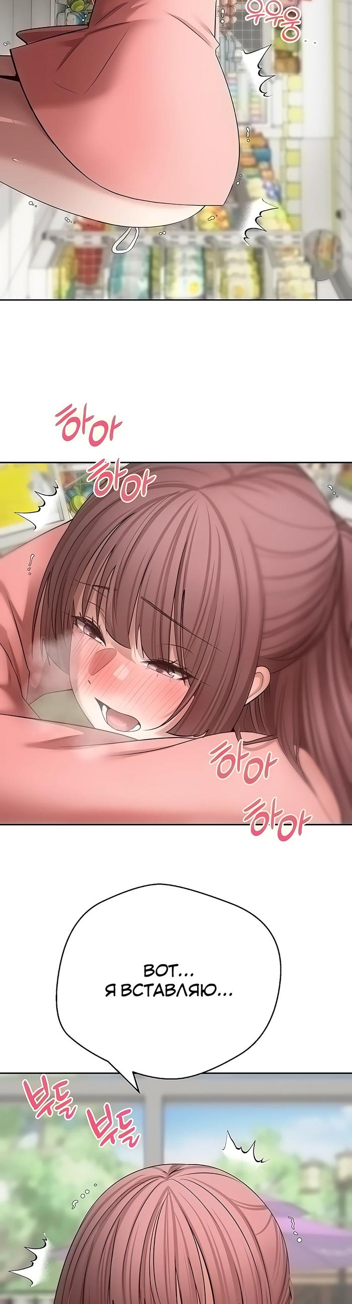 Страница 14 главы 68 манги Поднялся на монетах / To the moon with coins!