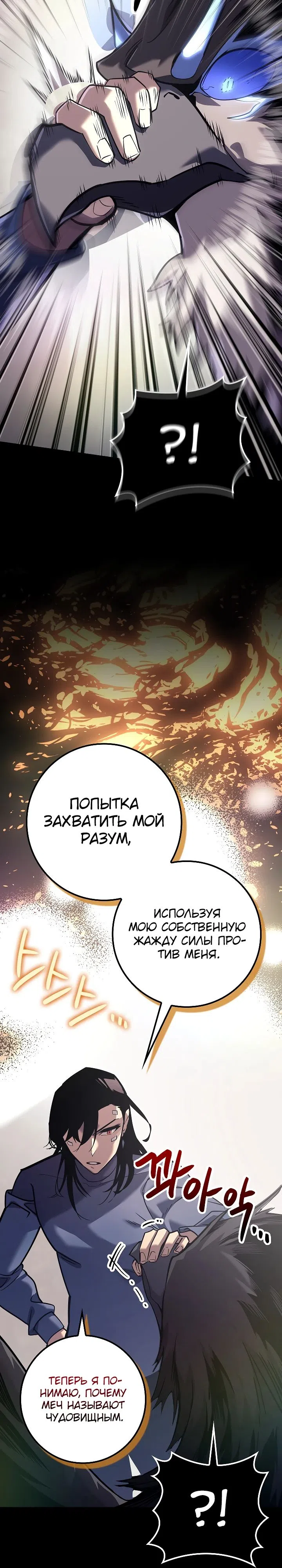 Страница 15 главы 18 манги Перерождение ублюдка из клана Меча