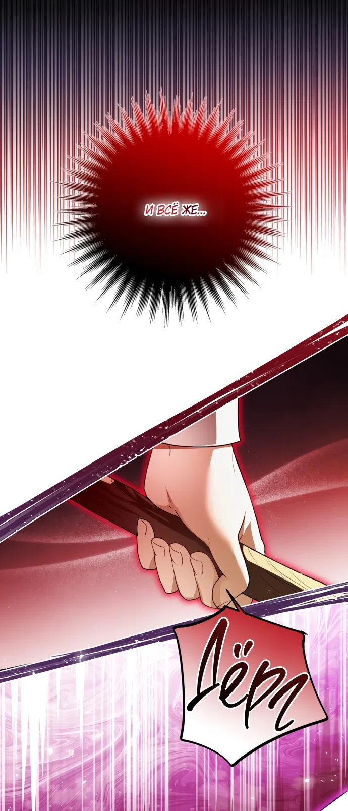 Страница 15 главы 40 манги Я застряла с главными героями на необитаемом острове / Trapped on an Isolated Island With the Male Leads