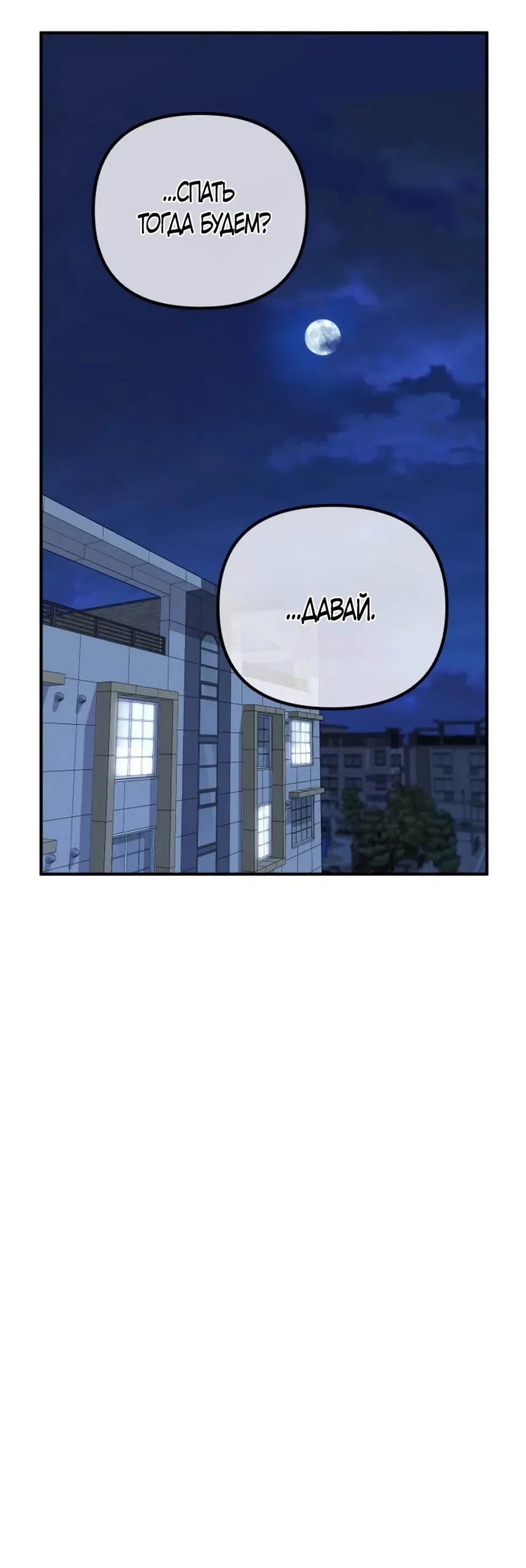 Страница 15 главы 28 манги Нежно в любви, жарко в быту / Love Gently, Live Together Passionately