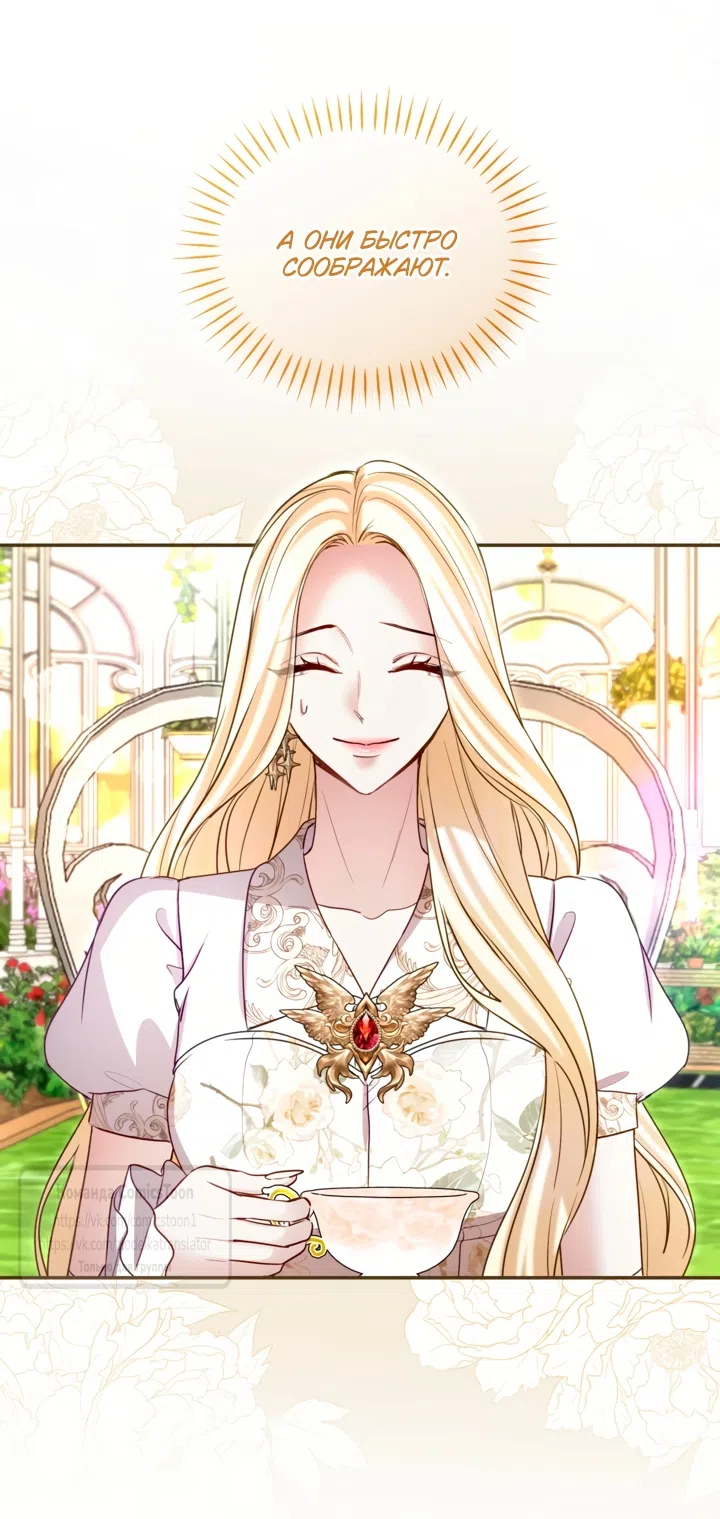 Страница 15 главы 179 манги Я паду вместе с императором / I Will Fall With the Emperor