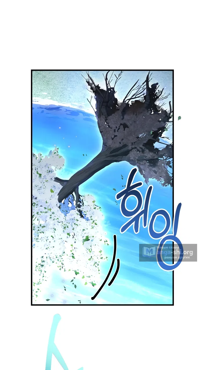 Страница 15 главы 22 манги Королева демонов хочет мира / The Demon King Wants Peace