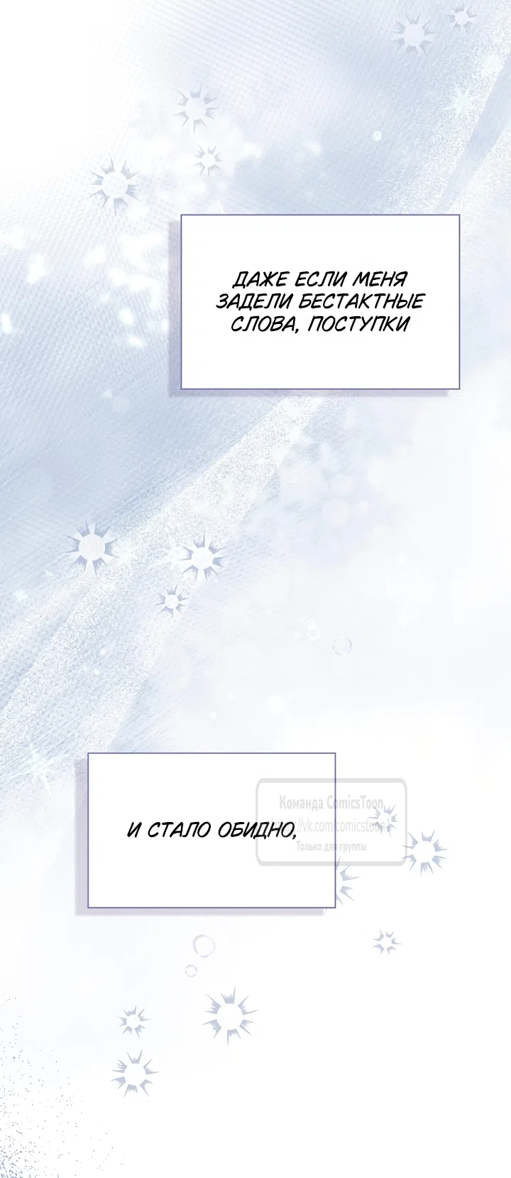 Страница 15 главы 35 манги Я мазохистка / I am M