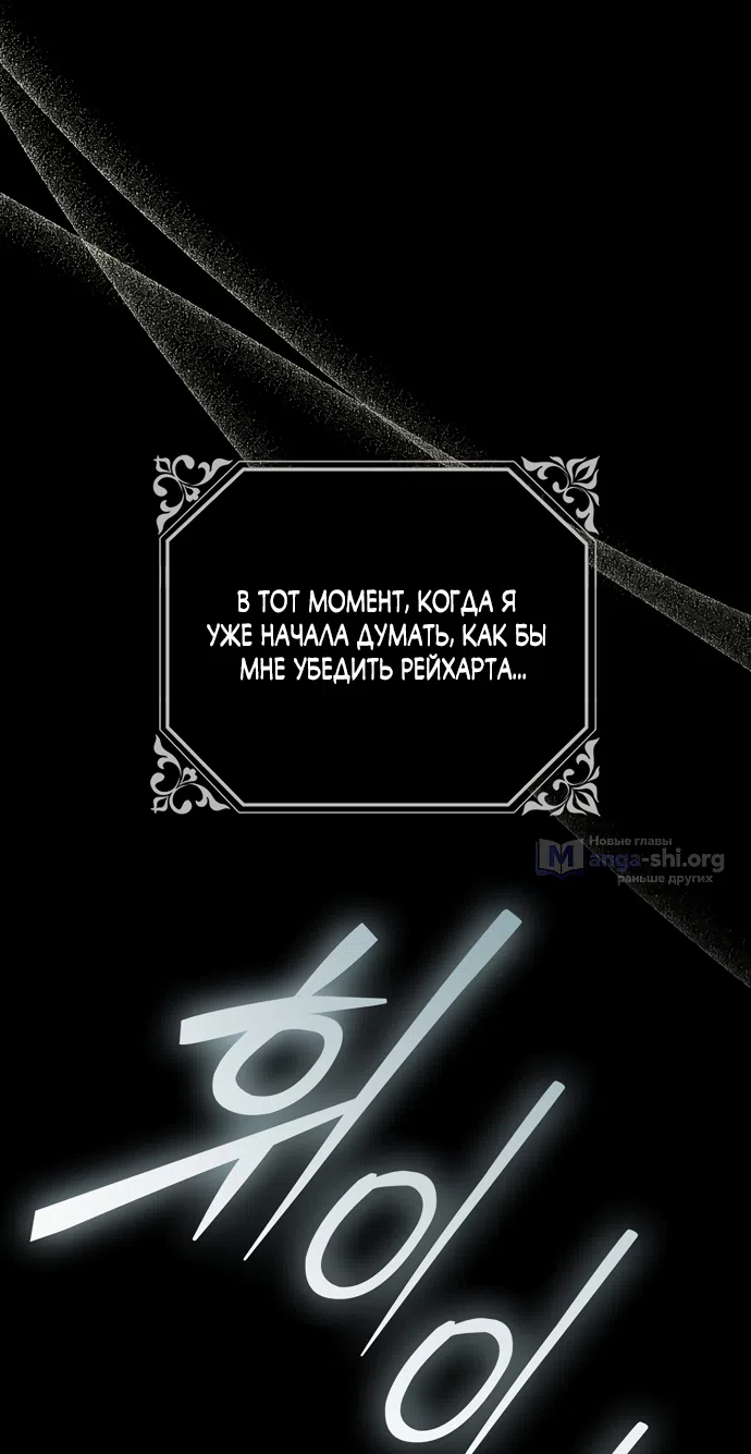 Страница 15 главы 47 манги Маркиза Марон / Marquis Maron