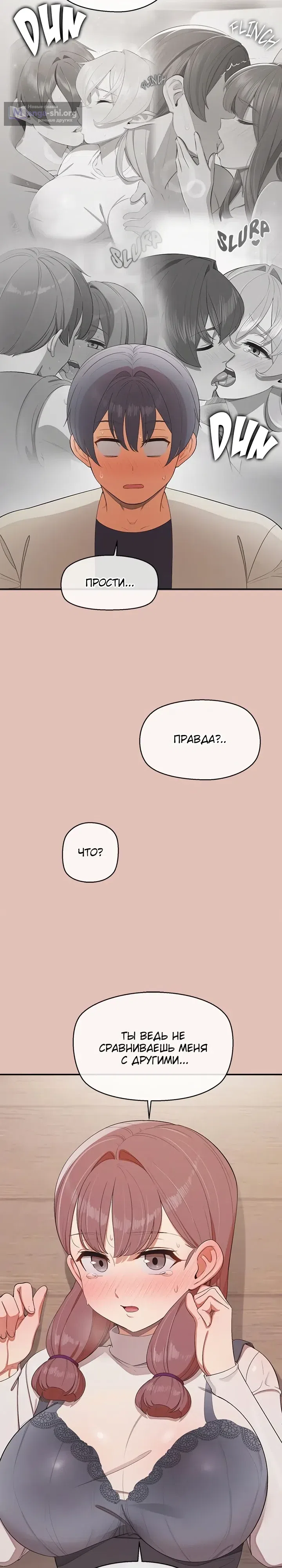 Страница 15 главы 26 манги Принцессы на подработке