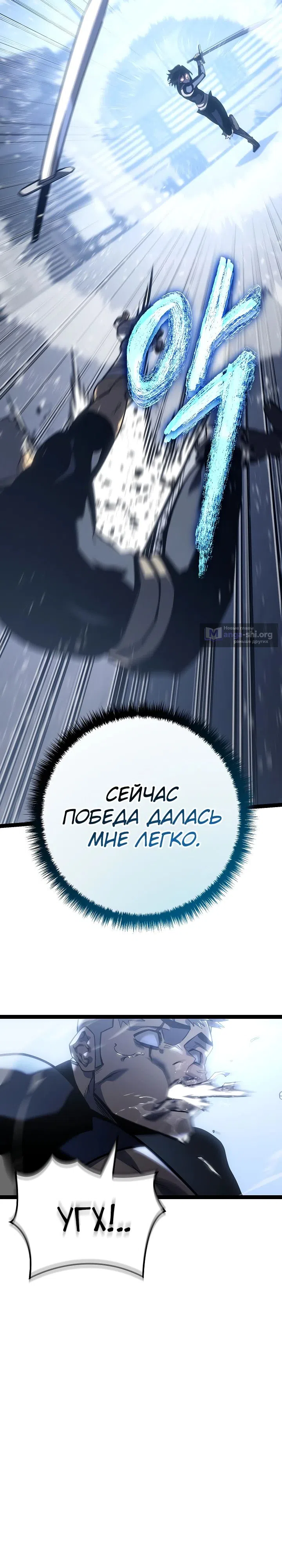 Страница 15 главы 6 манги Перерождение ублюдка из клана Меча