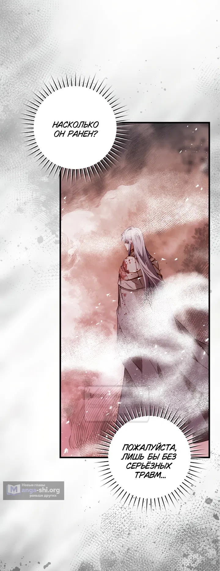 Страница 15 главы 49 манги Цветок, одержимый мечом / The Flower With a Sword