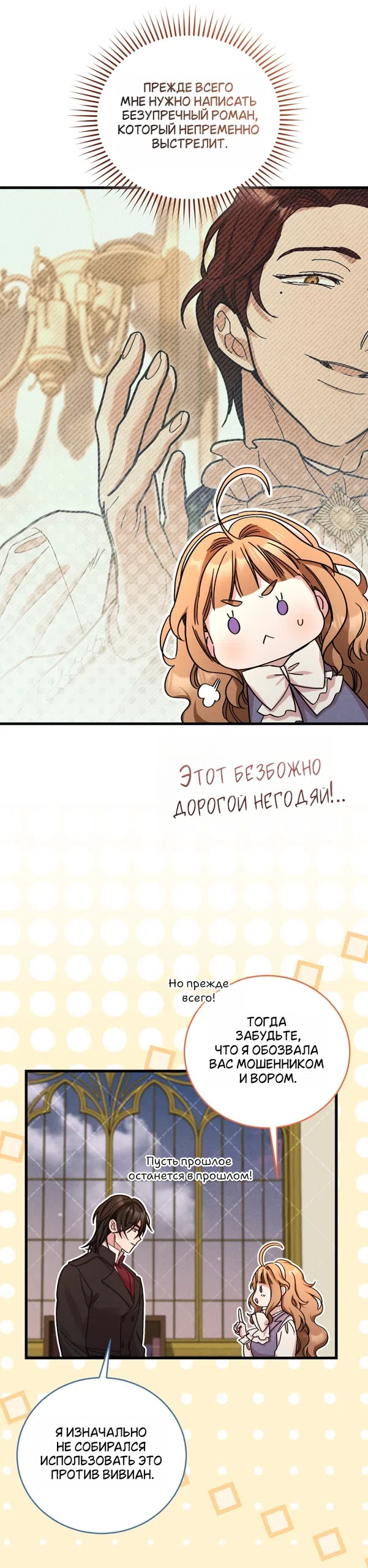 Страница 15 главы 12 манги История пишется в библиотеке / The History in the library