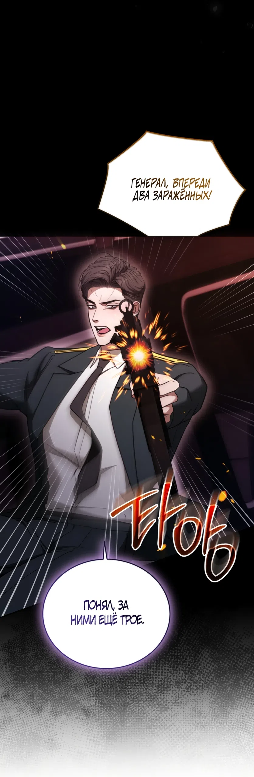 Страница 15 главы 14 манги Плохих боевых псов не бывает / There Are No Bad Military Dogs