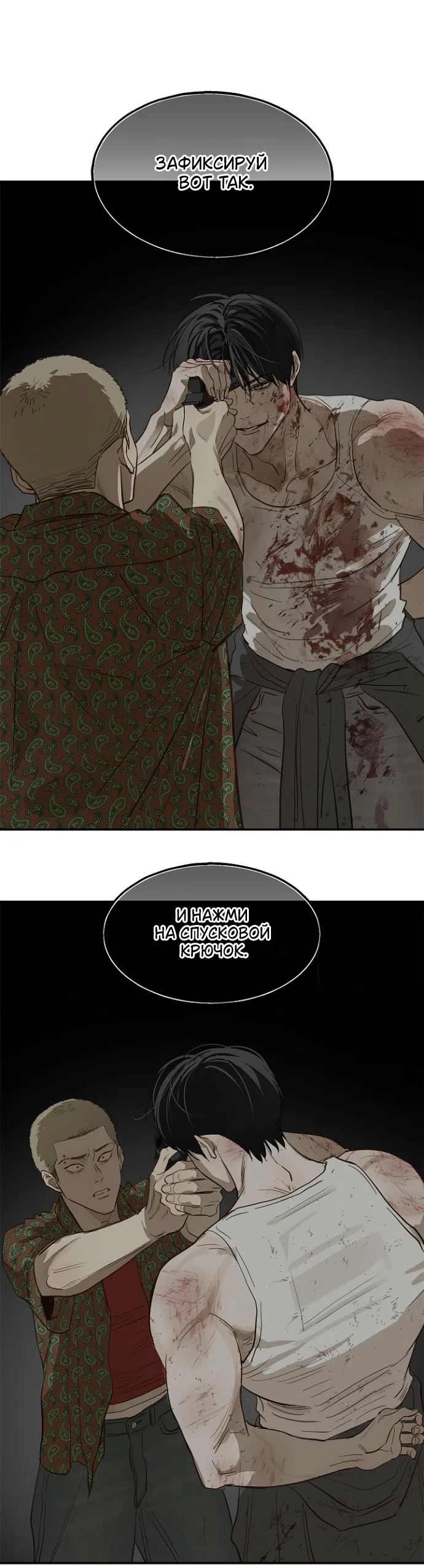 Страница 15 главы 43 манги Цветы - лишь приманка / The flower is just bait
