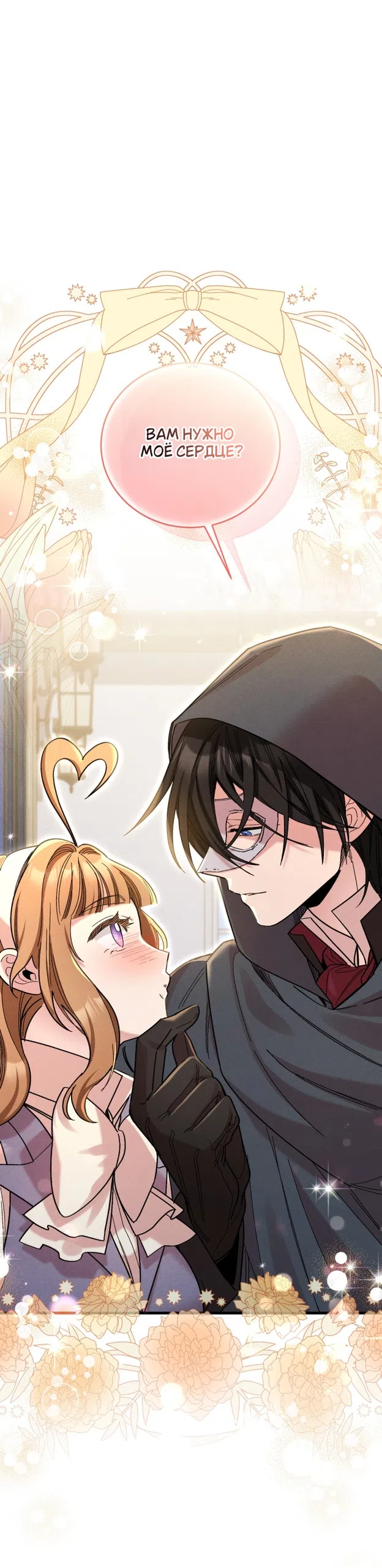 Страница 15 главы 9 манги История пишется в библиотеке / The History in the library