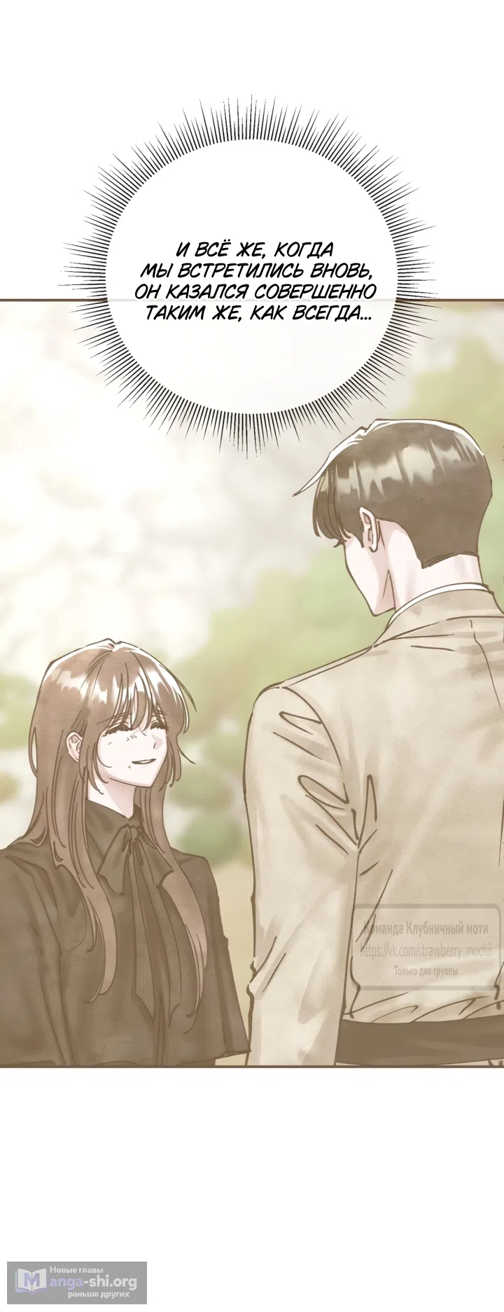 Страница 15 главы 24 манги Искушение горничной / The Maid’s Temptation