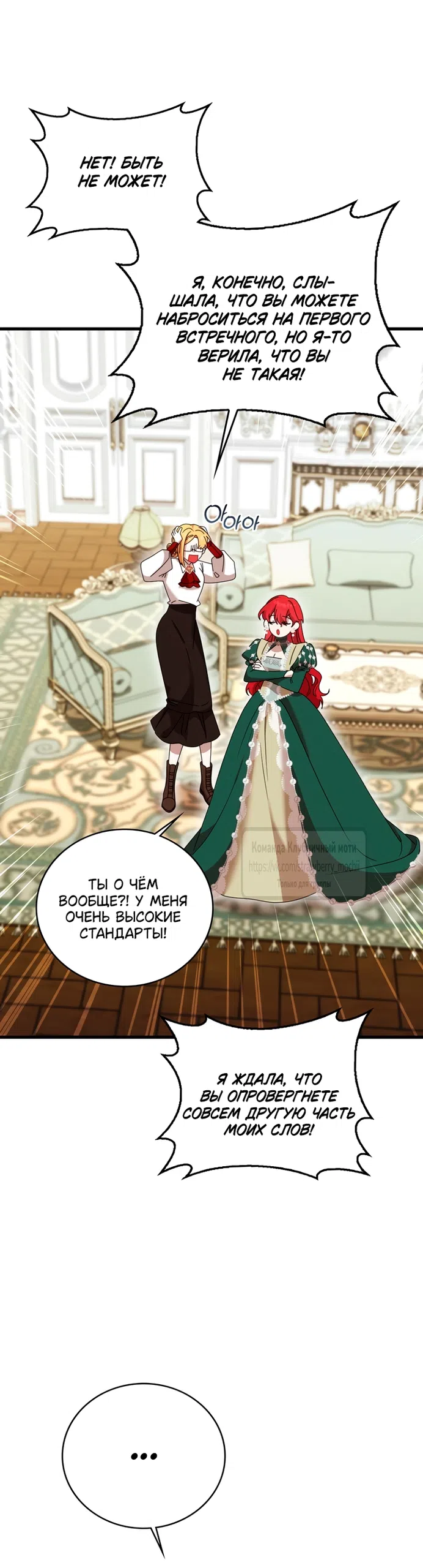 Страница 15 главы 7 манги Встречу тебя там, где кончается ночь / Meeting You at the End of the Night