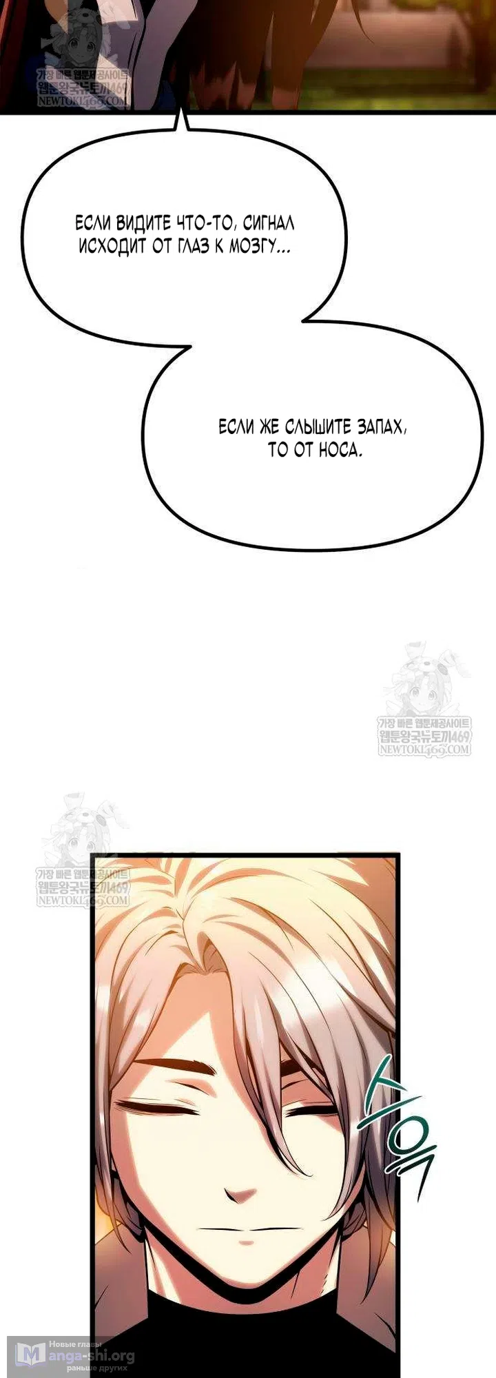 Страница 15 главы 15 манги Пастух-архимаг / The Shepherd Wizard