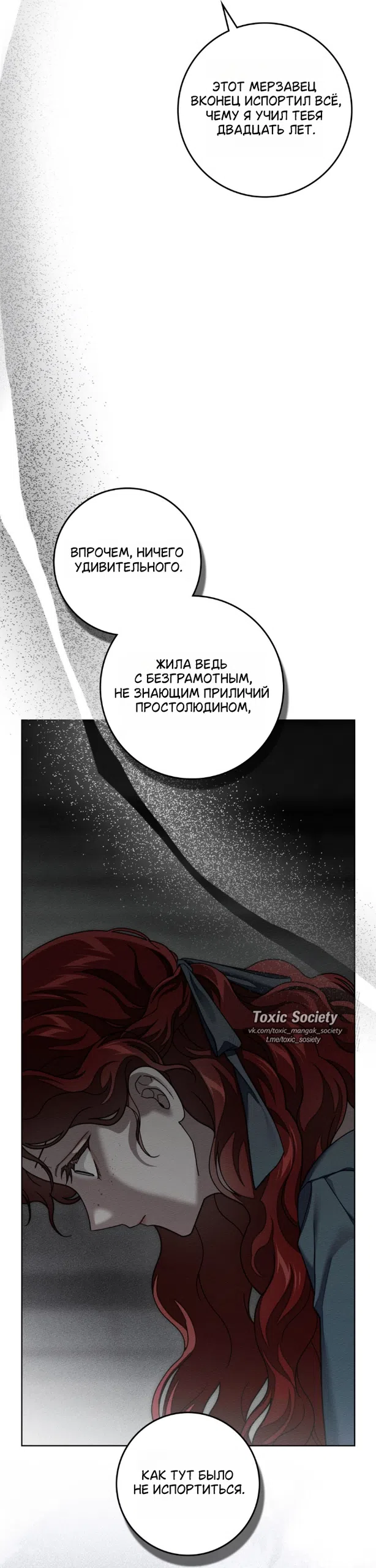 Страница 15 главы 148 манги Под дубом / Under the Oak Tree