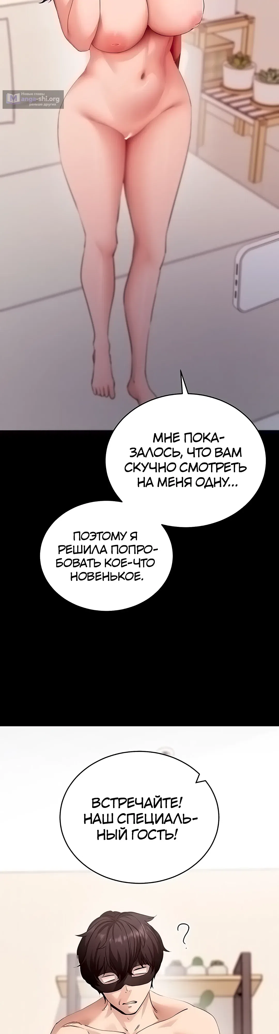 Страница 15 главы 59 манги Давай, давай, сделай это!
