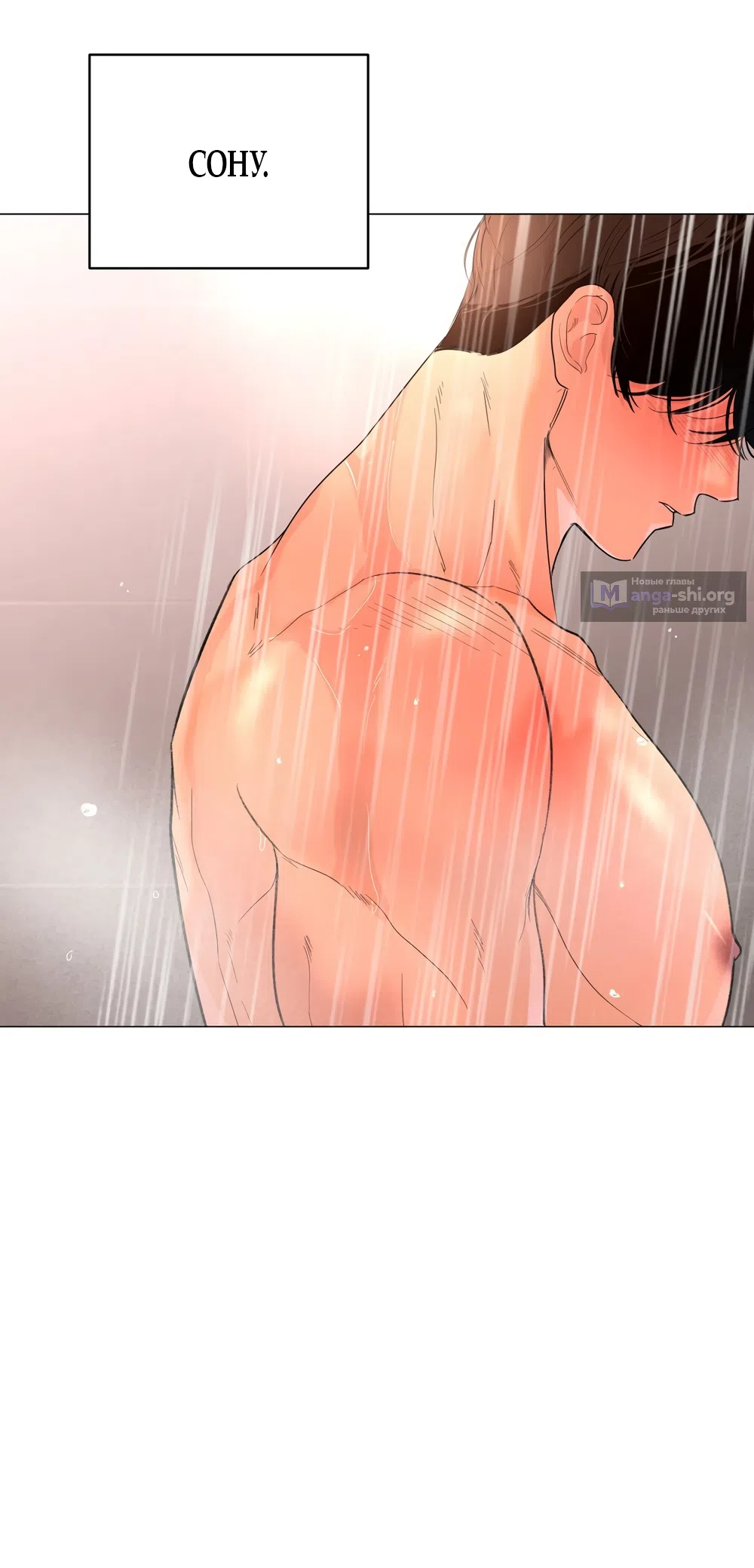 Страница 15 главы 38 манги Мне нравятся симпатичные парни-ботаники?! / I like handsome nerd guys?!