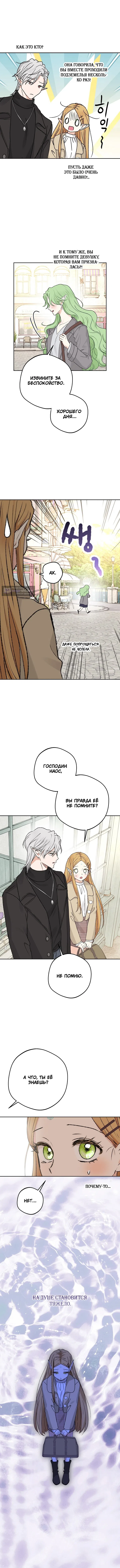 Страница 15 главы 65 манги Сношение эльфов / Elf Mating