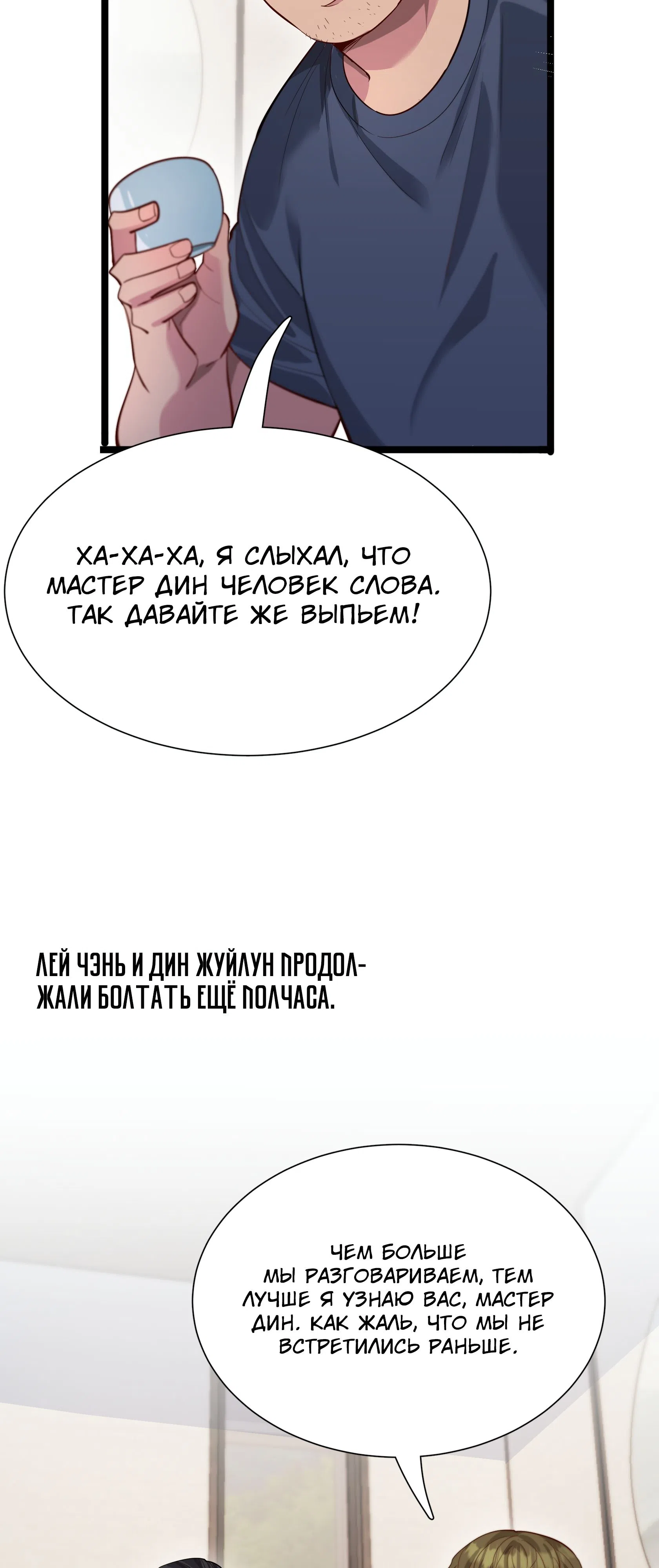 Страница 15 главы 61 манги Я застрял в одном и том же дне на тысячу лет
