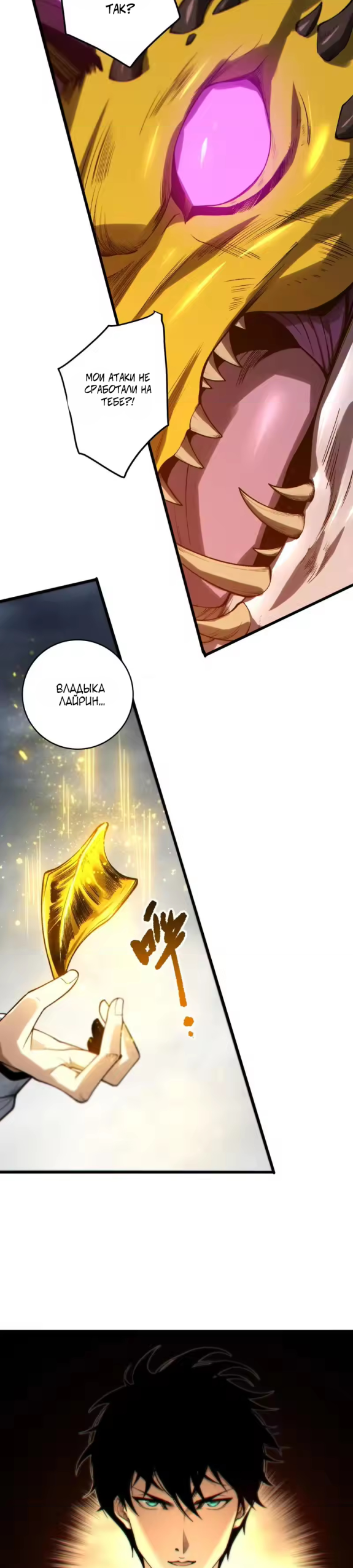 Страница 13 главы 259 манги Некромант — я катастрофа / Necromancer! I Am a Disaster