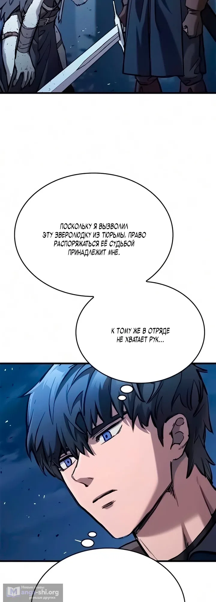 Страница 15 главы 112 манги Рыцарь, проживающий один и тот же день / A knight who lives for one day