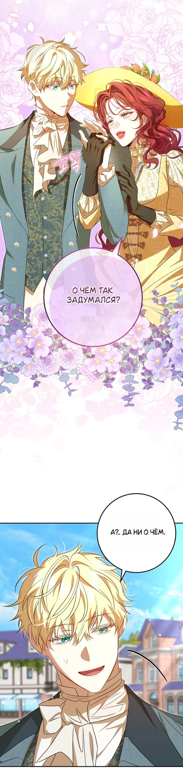 Страница 15 главы 16 манги Мирная жизнь горничной, скрывающей свою силу и наслаждающейся ею / The Peaceful Life of a Maid Who Hides Her Power and Enjoys It