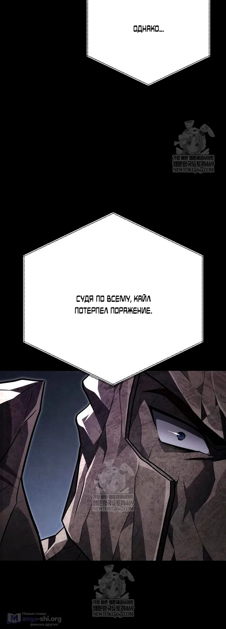 Страница 15 главы 151 манги Выживая в игре за варвара / Surviving the Game as a Barbarian