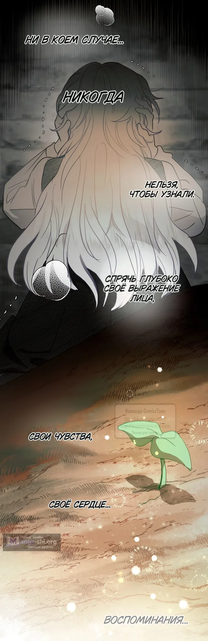 Страница 15 главы 116 манги У меня появился муж, и теперь мне нужно зарабатывать деньги / Forget My Husband, I'll Go Make Money