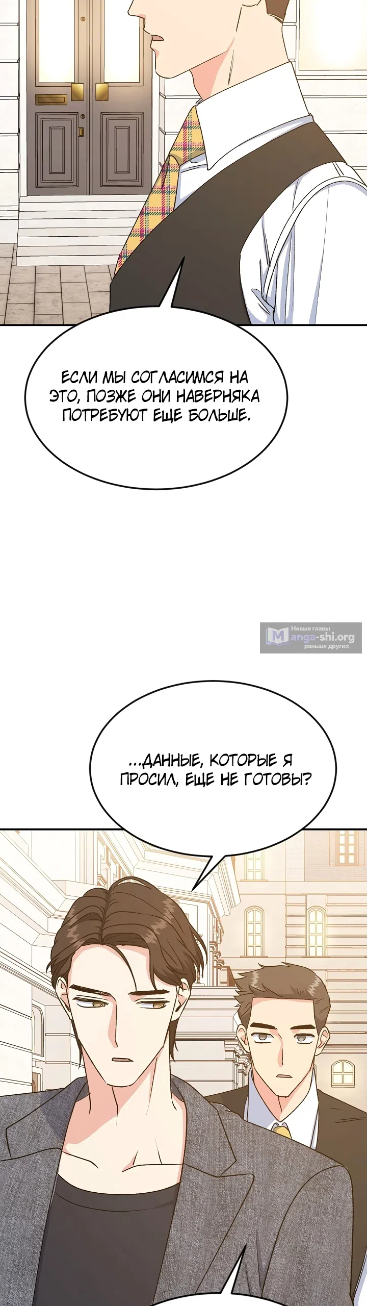 Страница 15 главы 26 манги Условия брака по расчету