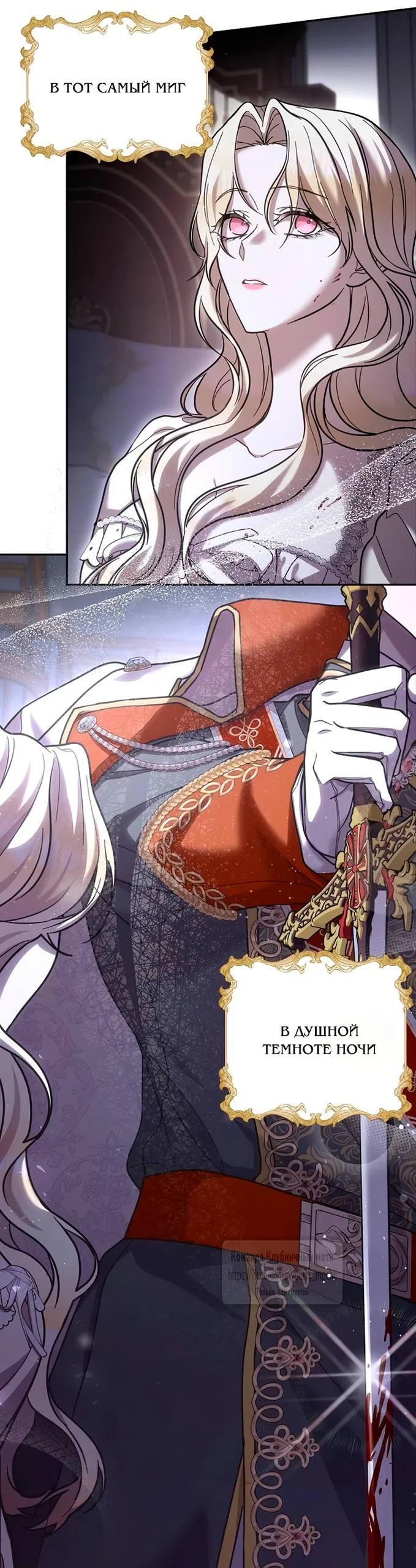 Страница 15 главы 3 манги Королева, заслуживающая свержения / A Queen Worthy of Dishonor