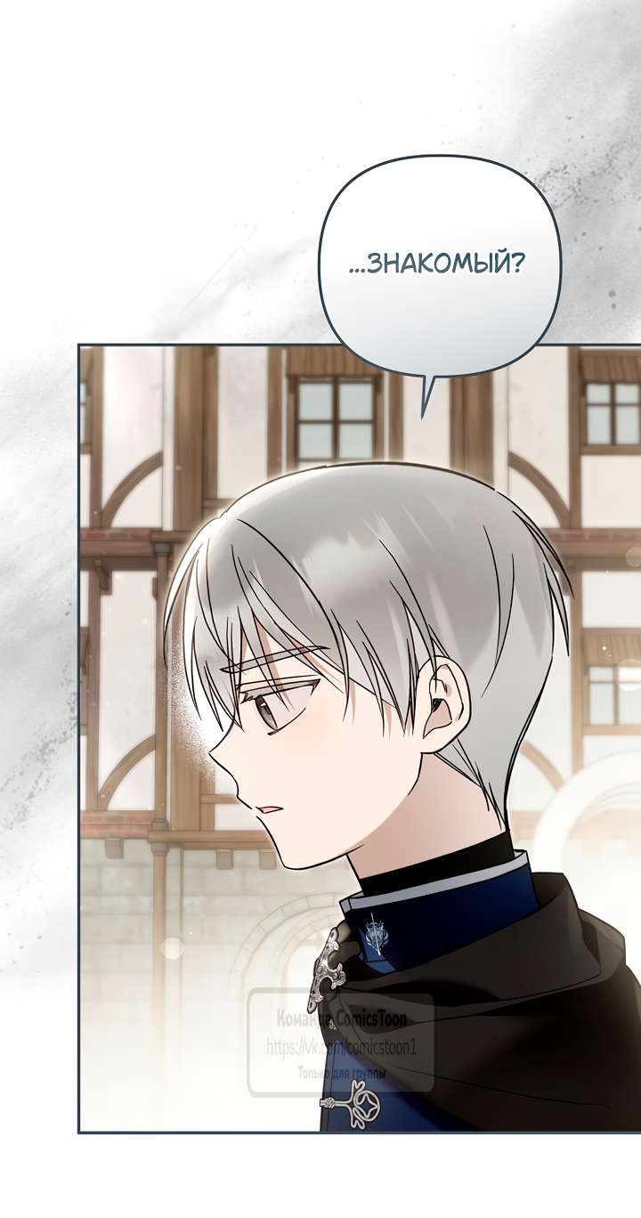 Страница 11 главы 49 манги После того как я завоевала особую любовь младшей дочери герцога, все привязываются ко мне