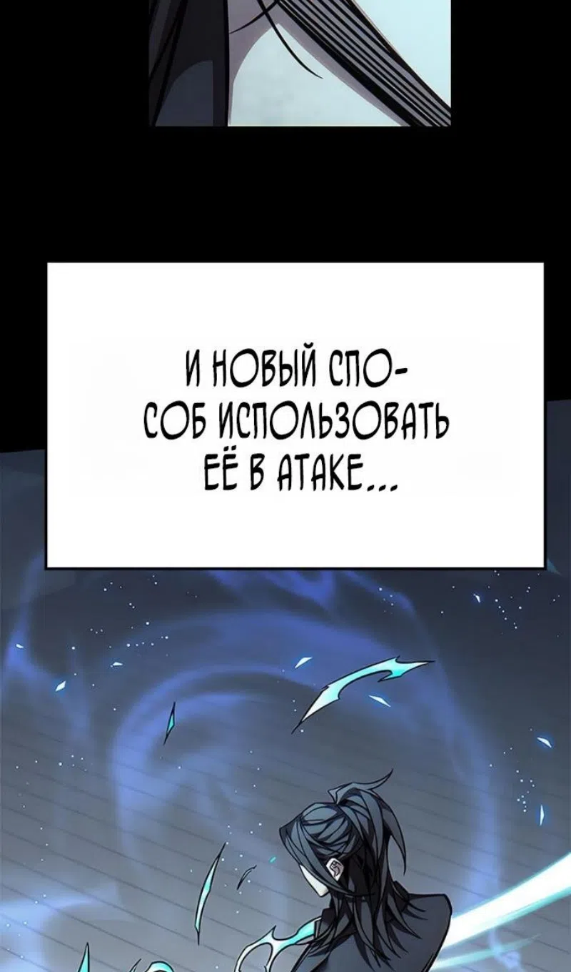 Страница 15 главы 385 манги Элисед / Eleceed