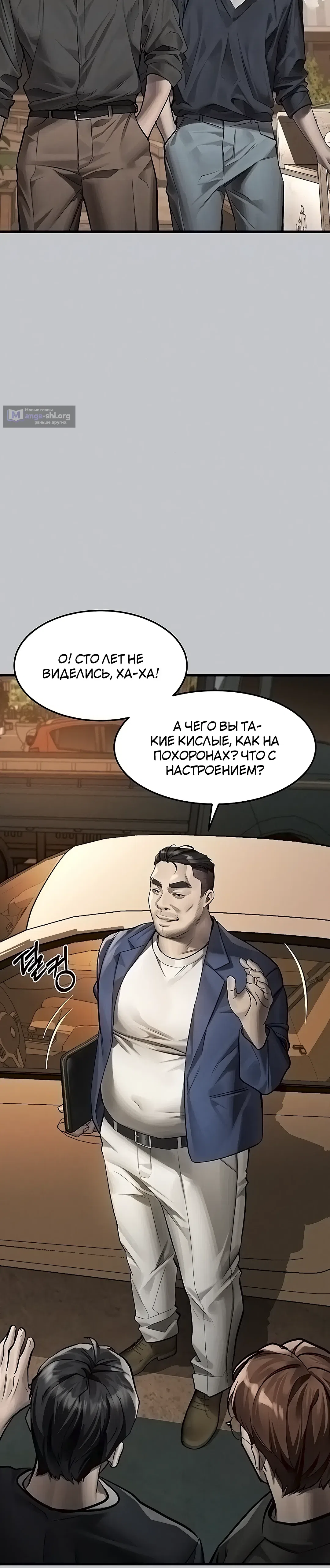 Страница 15 главы 54 манги Интимные разговоры