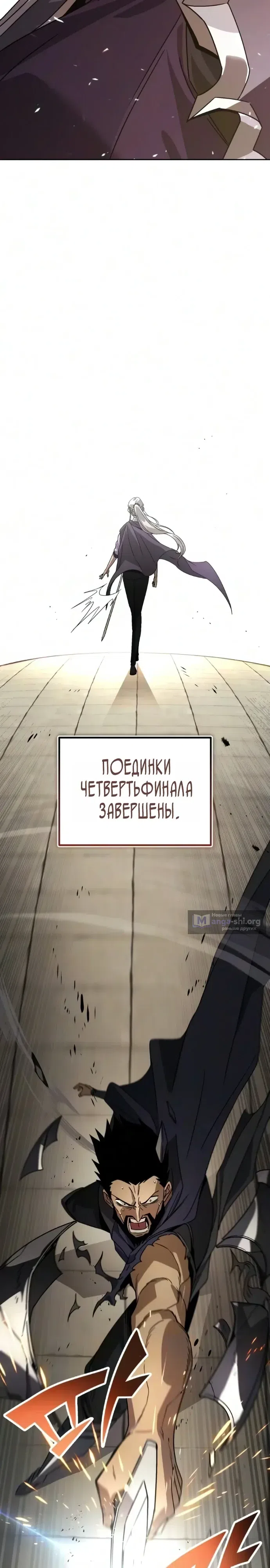 Страница 15 главы 145 манги От нерадивого аристократа до усердного гения / The Lazy Prince Becomes a Genius