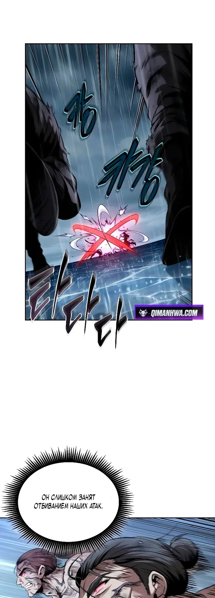 Страница 15 главы 308 манги Наномашины / Nano Mashin