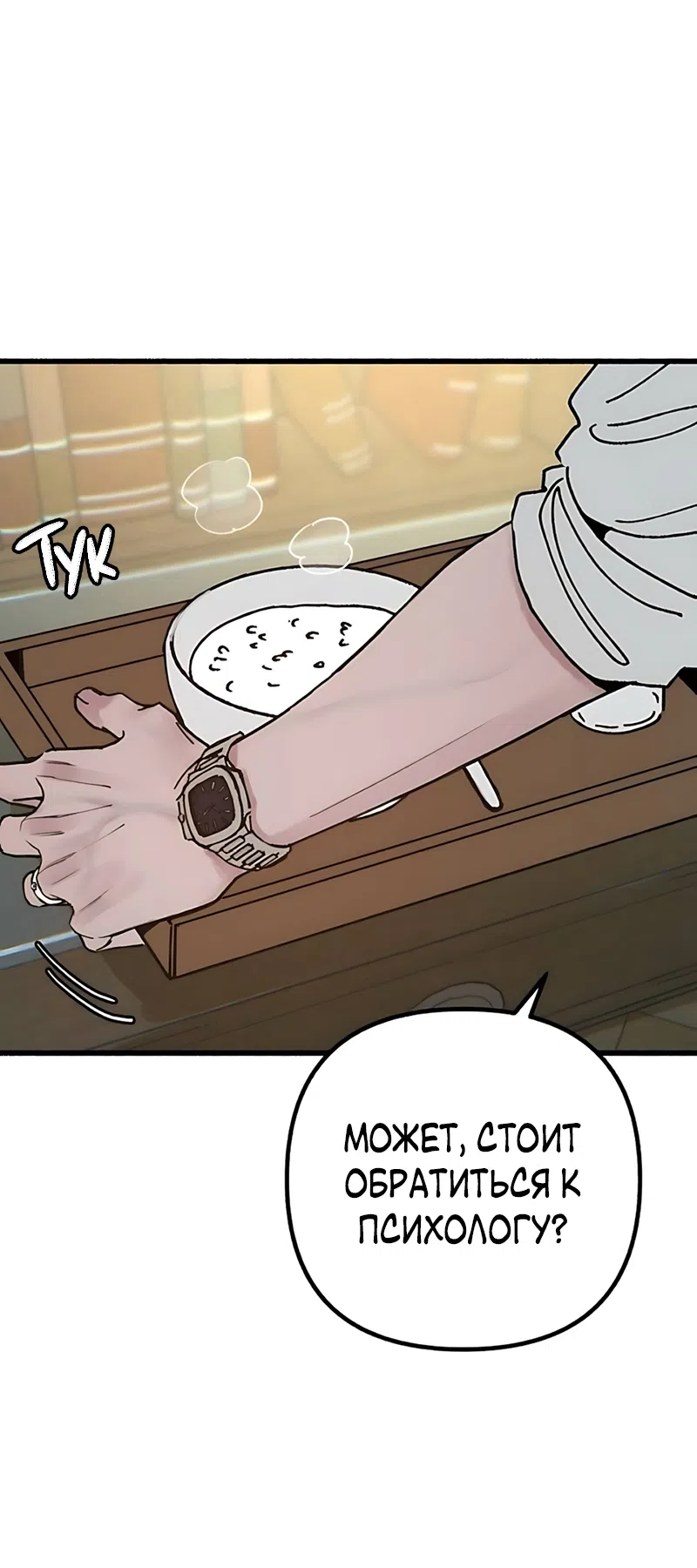 Страница 15 главы 23 манги Клон / Clone