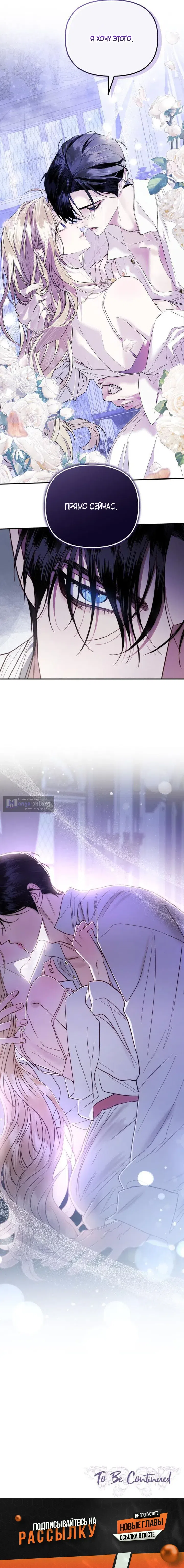 Страница 15 главы 6 манги От герцога мне нужен только ребёнок / I Only Need the Duke's Child