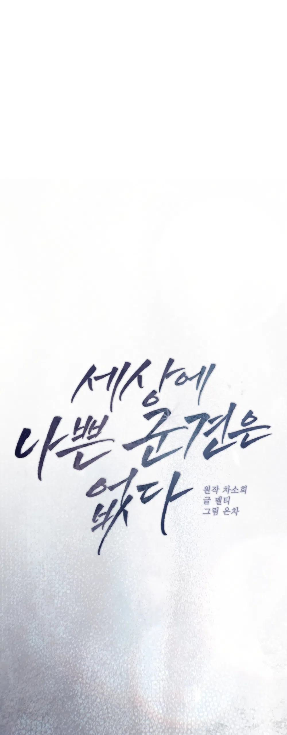 Страница 15 главы 15 манги Плохих боевых псов не бывает / There Are No Bad Military Dogs