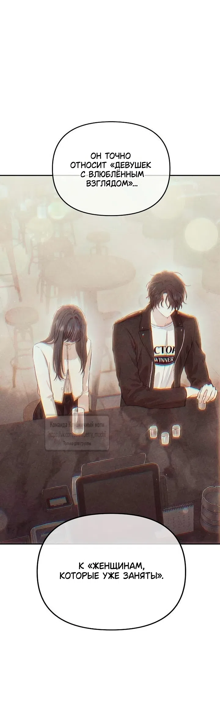 Страница 15 главы 6 манги Хулиганская романтика / Purely Delinquent