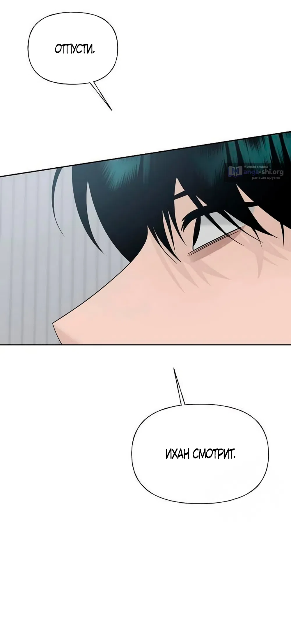 Страница 15 главы 44 манги Ласковый нарушитель / The Kind Intruder