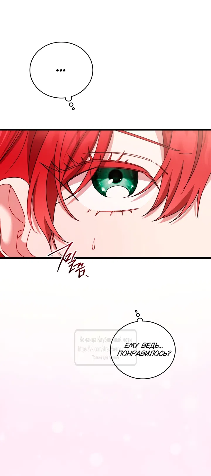 Страница 15 главы 9 манги Встречу тебя там, где кончается ночь / Meeting You at the End of the Night