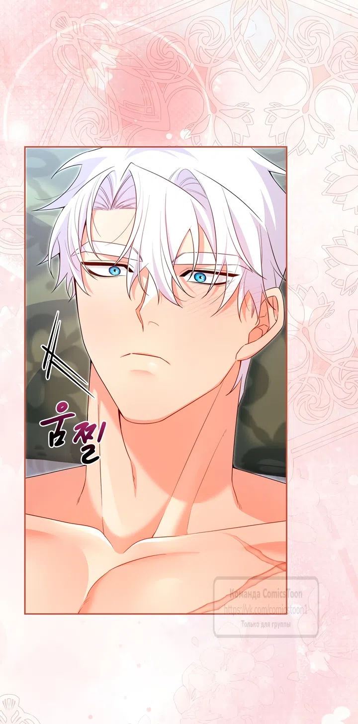 Страница 15 главы 26 манги Я мазохистка / I am M