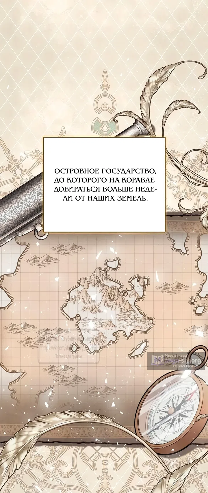 Страница 15 главы 2 манги Королева, заслуживающая свержения / A Queen Worthy of Dishonor