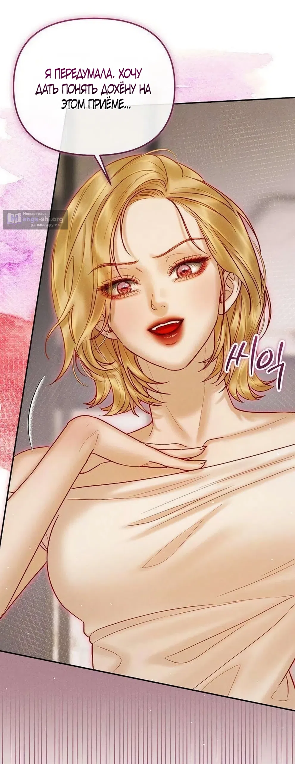 Страница 15 главы 28 манги Цена инстинкта / The Price of Instinct