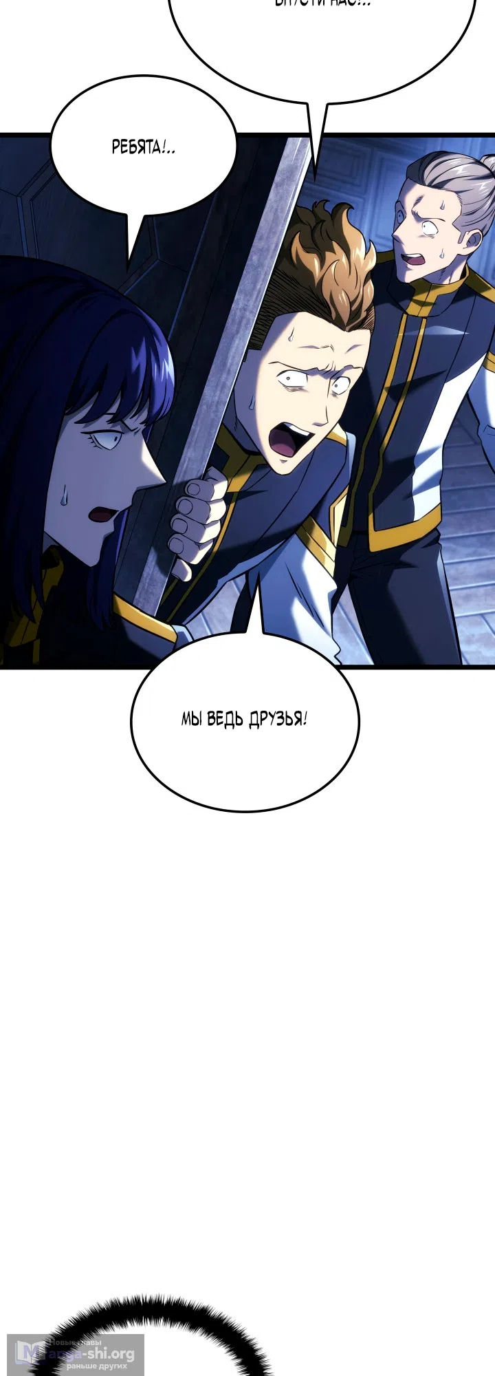 Страница 15 главы 158 манги Возвращение железнокровной гончей / The Return of the a Iron-blooded Hound