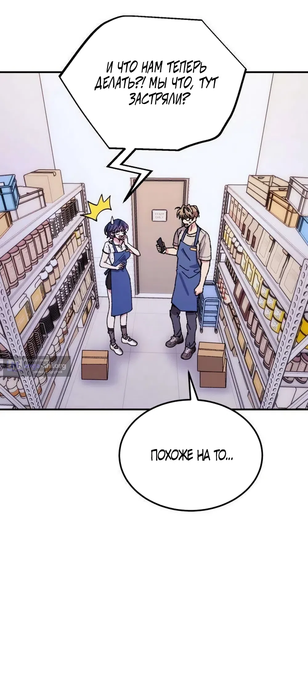 Страница 15 главы 17 манги Везучая Миа! / Lucky Mia!