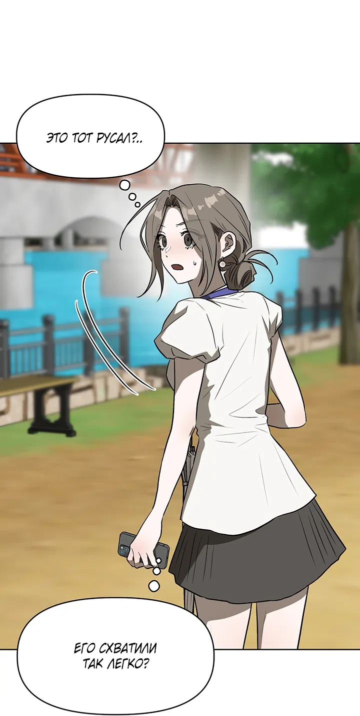 Страница 15 главы 24 манги Можно поймать русала на удочку? / Can You Catch Mermaids with a Fishing Rod?