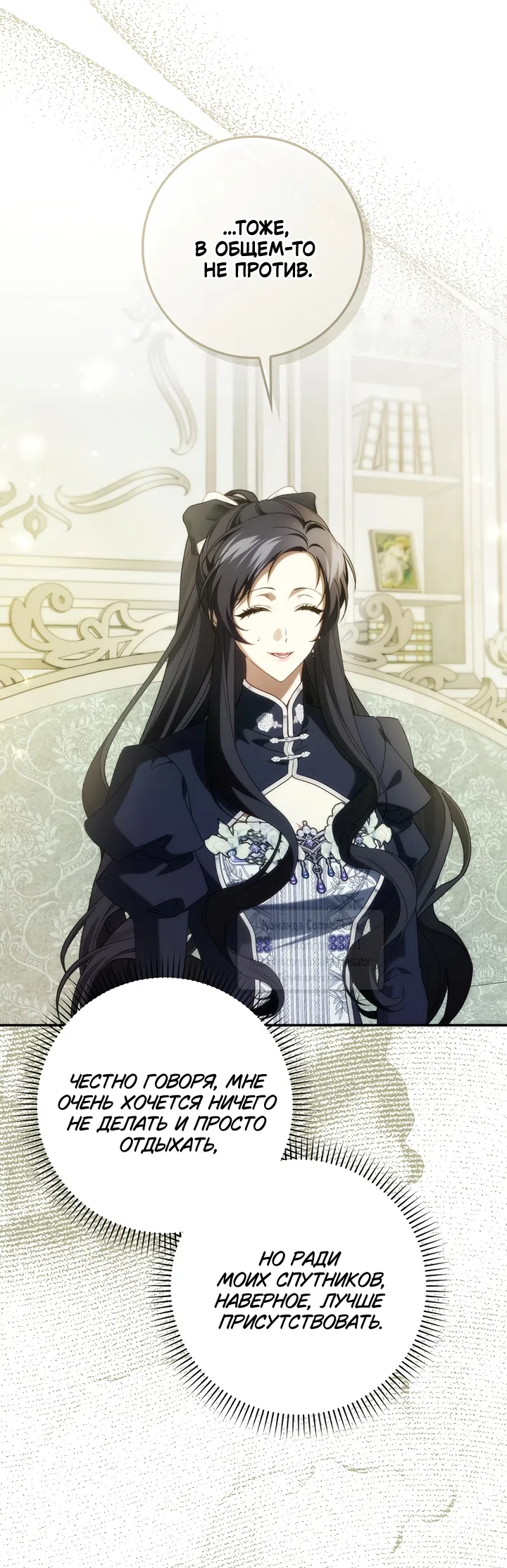 Страница 15 главы 128 манги Я не буду подбирать выброшенный мусор / Don't Pick Up The Trash Once Thrown Away