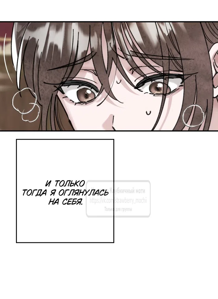 Страница 15 главы 20.2 манги Искушение горничной / The Maid’s Temptation